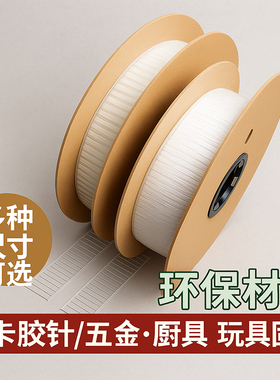 绑卡机胶线力胶针PTU胶针 梯形胶针线弹性胶线绑捆扎带机固定机用