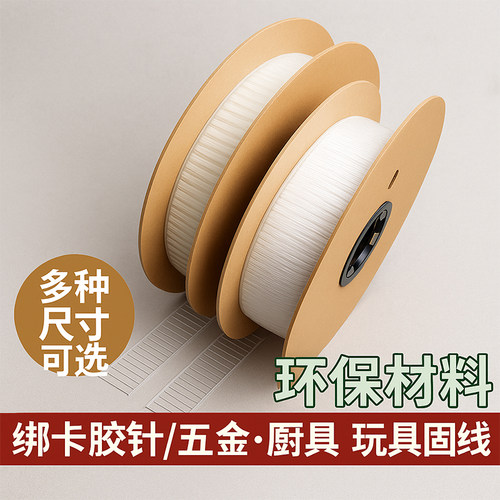 弹力胶针绑卡机胶线弹力固定机