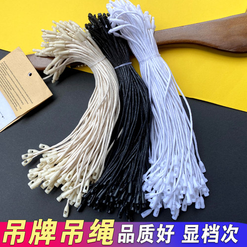 服装挂绳挂牌线高档吊绳标签绳