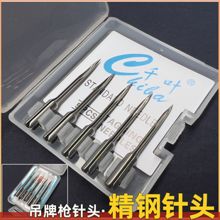 粗针头标签枪吊牌枪3.7厘米进口粗钢针千叶3801配套粗针胶针备用
