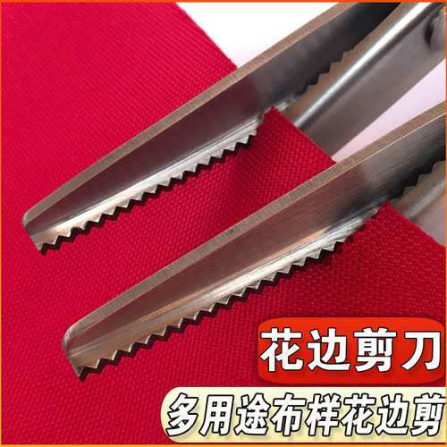 diy大波浪面料专用手工花边剪刀