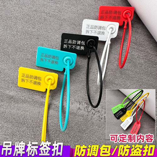 防盗扣防调包扣衣服标牌扣防拆扣