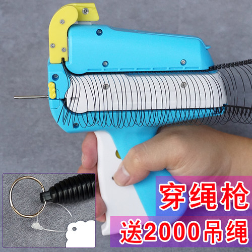 吊牌枪免手穿挂绳枪子母扣枪