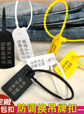 定防掉包扣 衣服防伪扣 标签塑料防盗扣掉包专业定制吊牌扣防盗扣