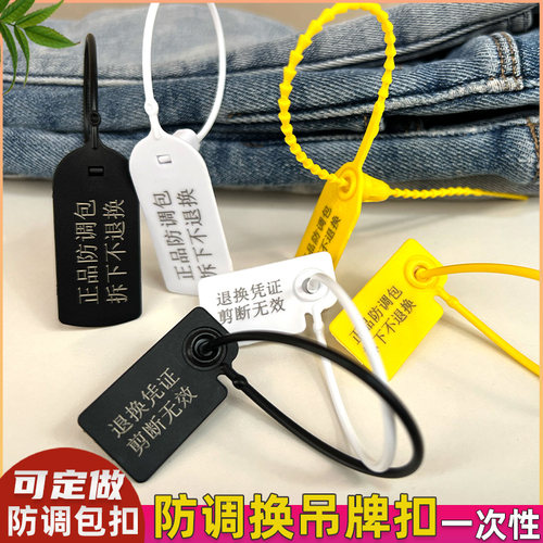 防拆吊牌扣防盗扣定防伪扣一次性