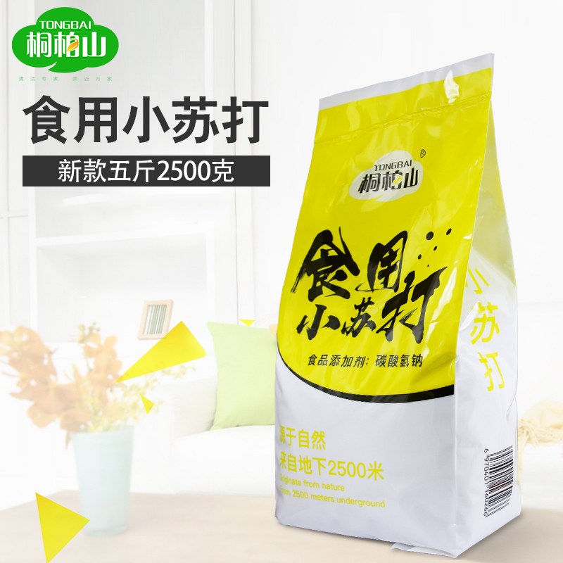 桐柏山食用小苏打粉5斤美白清洁去污牙齿衣服家用多功能厨房烘焙