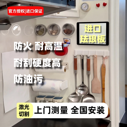 日本进口搪瓷珐琅板厨房防油污珐琅板家用白板面黑白板儿童房涂鸦