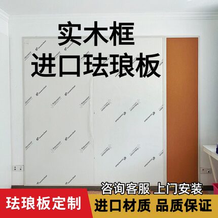 进口珐琅板儿童家用磁性白板定制可擦写墙面磁吸哑光黑板墙照片墙