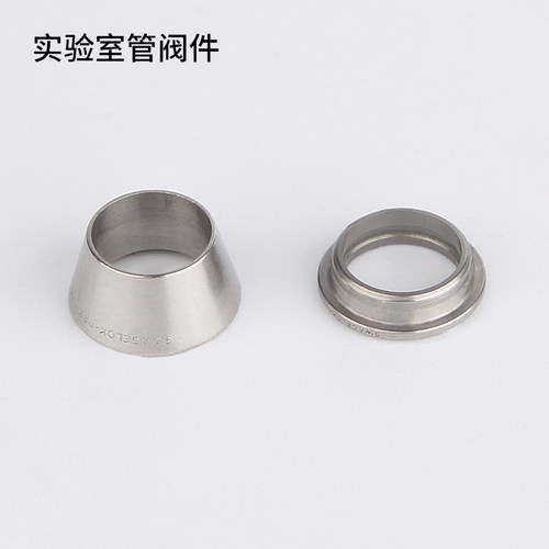 世伟洛克卡套卡圈316Swagelok