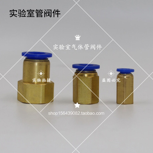 快插内丝端直通  快插内螺纹接头 快插接头 快速接头