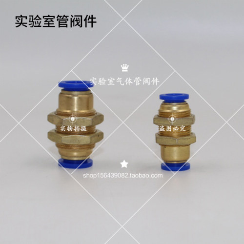 快插穿板接头  快插接头 快速接头 快插两通穿板 隔壁快插两通