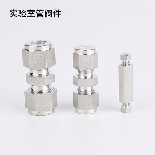 316熊川卡套两通接头直通