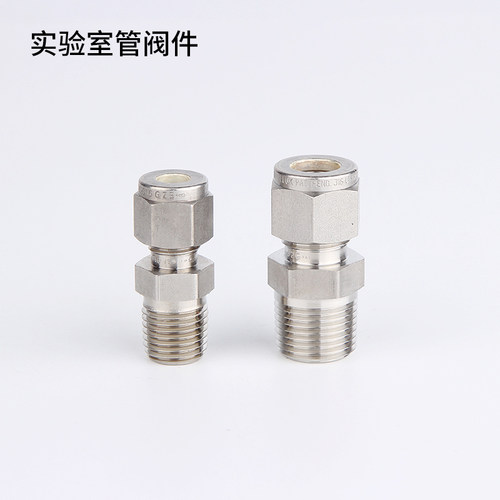端直通卡套终端世伟洛克美国接头