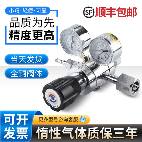 BX博旭双级减压器纯铜氮气减压阀氦气空气氩气二氧化碳氢气稳压阀