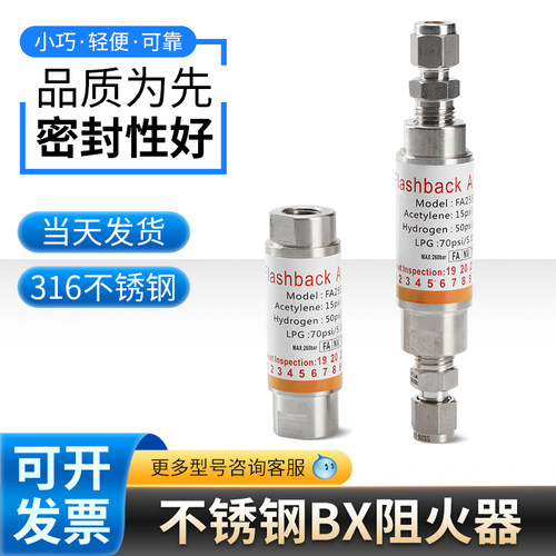 BX阻火器316L不锈钢外形精巧