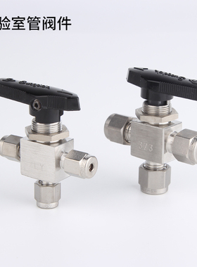 Swagelok世伟洛克SS-43GXS6 球阀 卡套 三通球阀 卡套接头换向阀