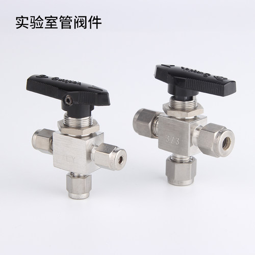 swagelok世伟洛克球阀接头三通
