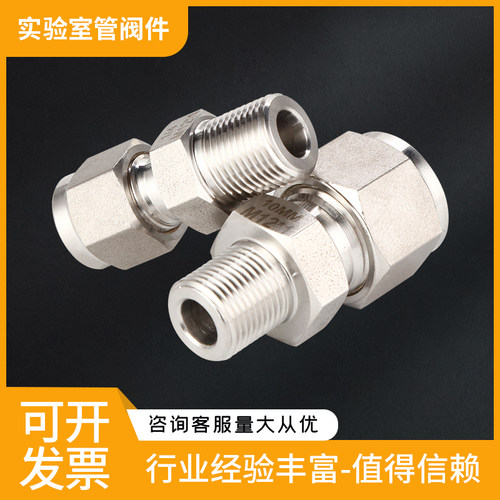 卡套接头卡套链接密封性好BX