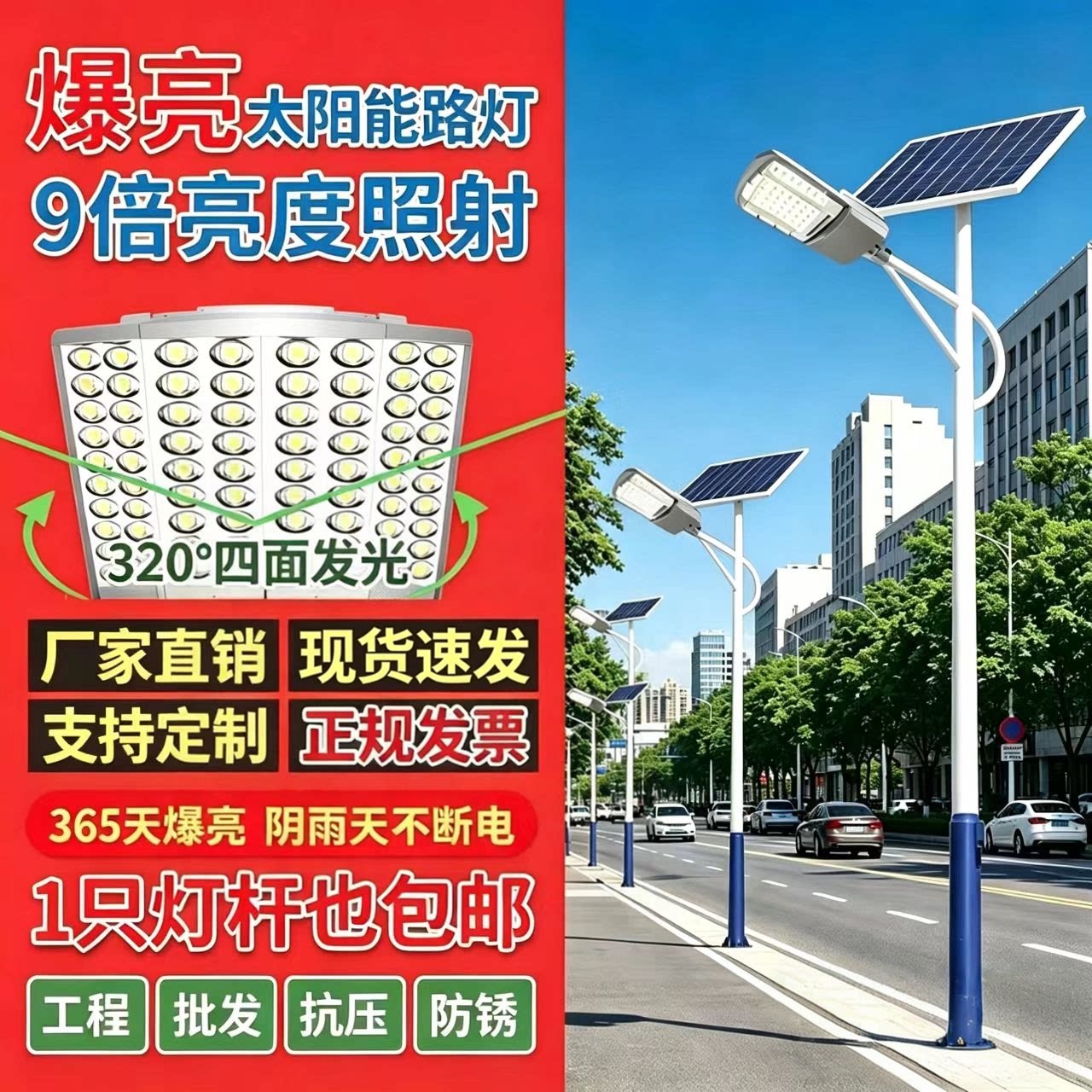 太阳能LED路灯100W全套新农村道路灯防水智能路灯杆6米超亮高杆