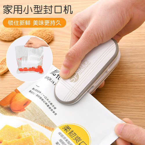 SP封口机小型家用真空塑封机便携