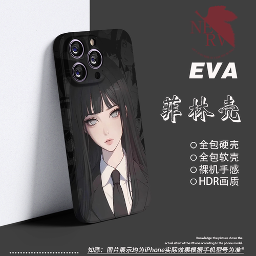日向稚田菲林硬壳软苹果14适用15Pro16plus二次元13pro火影忍者iPhone14promax全包XSMAX防摔XR新款12p手机壳