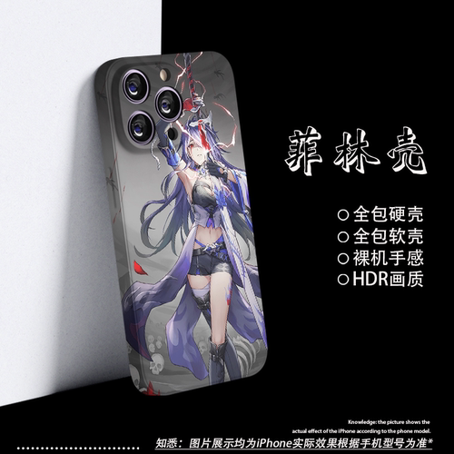 星穹铁道黄泉菲林硬壳苹果15por软14plus适用iPhone16promax崩坏OPPOFindX5红米note11华为荣耀90GT小米10PRO