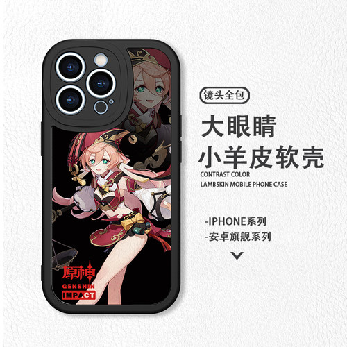 原神烟绯手机壳多种材质来图定制