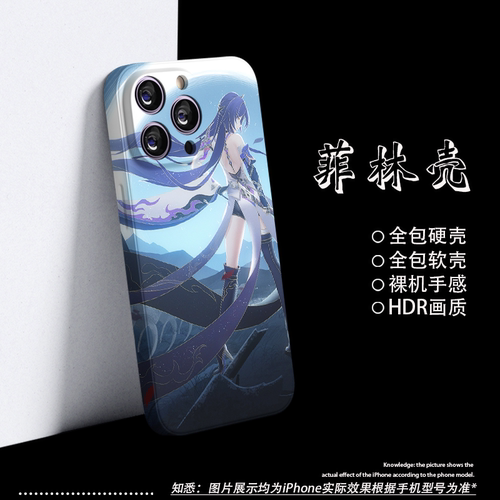 星穹铁道黄泉菲林硬壳苹果15por软14plus适用iPhone16promax崩坏OPPOReno10Pro+小米15K70华为nova7二次元p60