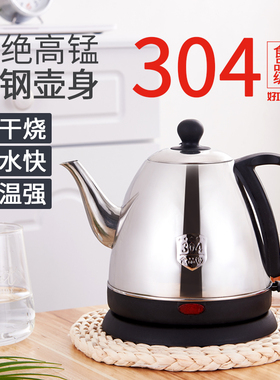 （保修一年）304烧水壶不锈钢 电热水壶家用快速壶茶壶自动断电