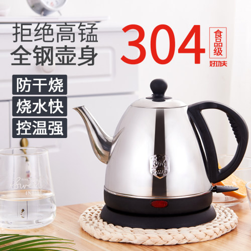 保修一年）304烧水壶家用快速壶