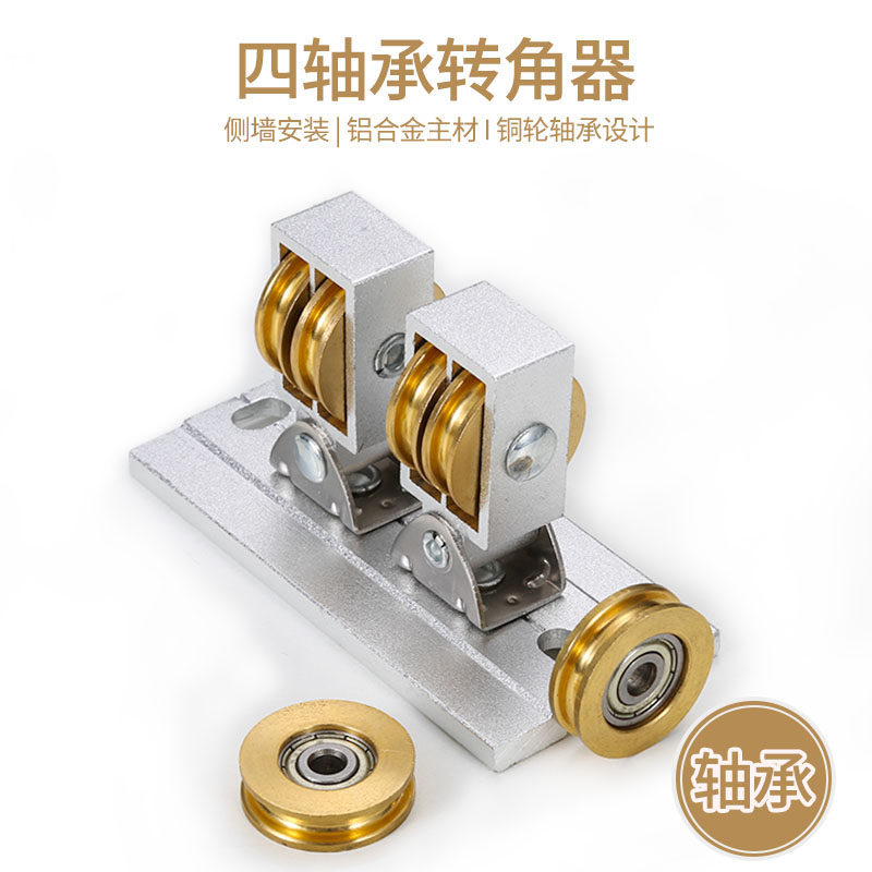 艾尚居手摇升降晾衣架配件转角器90度换向器转向器万向轮双杆通用