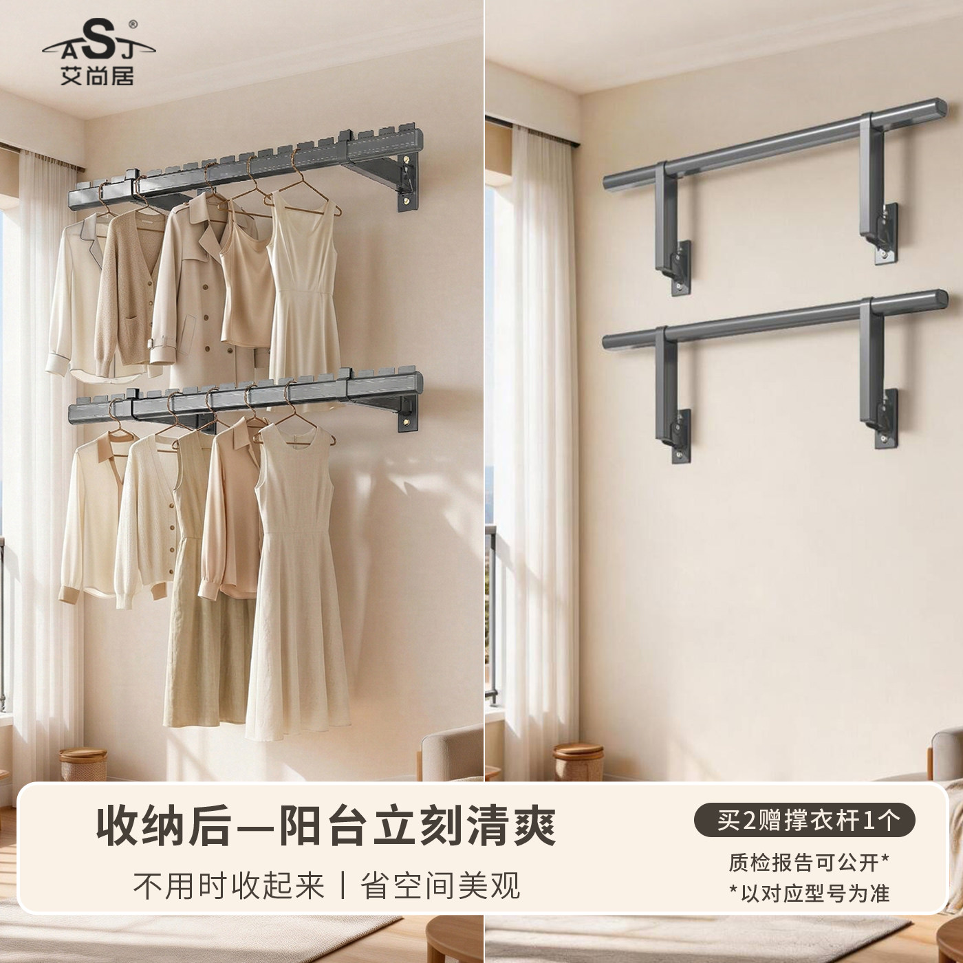 侧装晾衣架壁挂式阳台晾衣杆