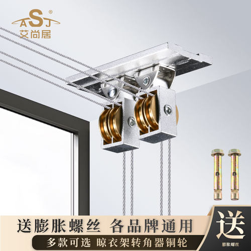 手摇升降晾衣架配件转角器