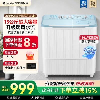 海尔15kg半自动大容量家用洗衣机