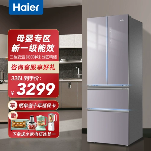 Haier 309 Ultra -Thin Holrigrator, предоставляющий два двойных ветер и холодную энергоэффективность победы 235 Официальный флагман