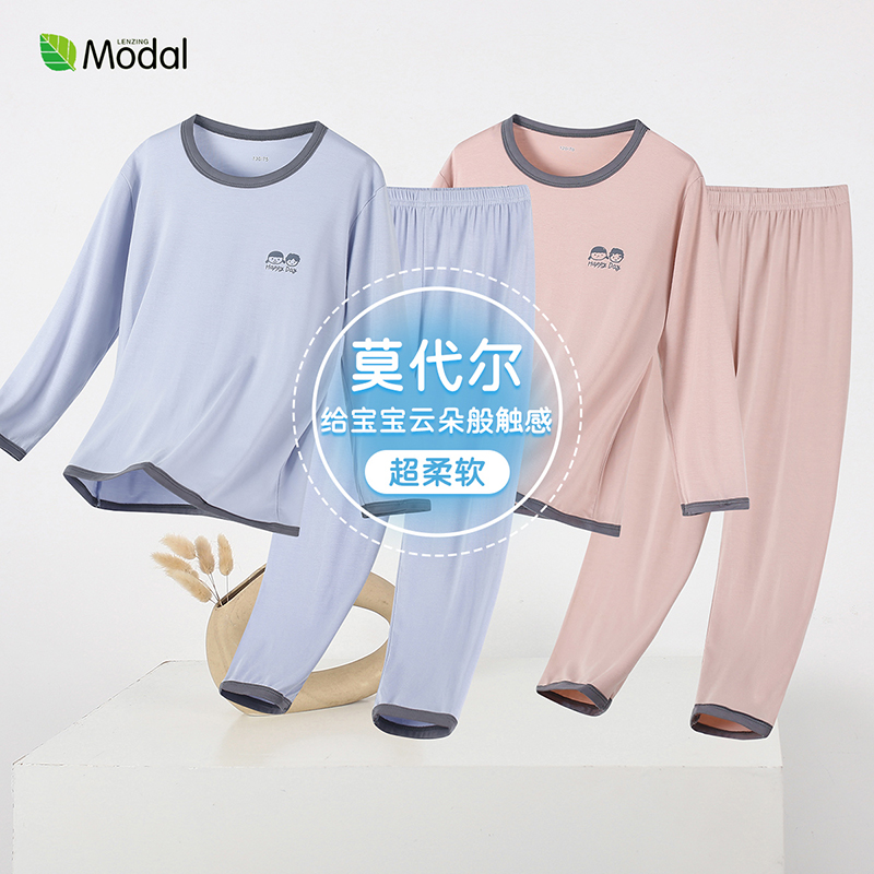 莫代尔睡衣儿童长袖衣服宝宝男孩女童冰丝家居服空调套装轻薄新款