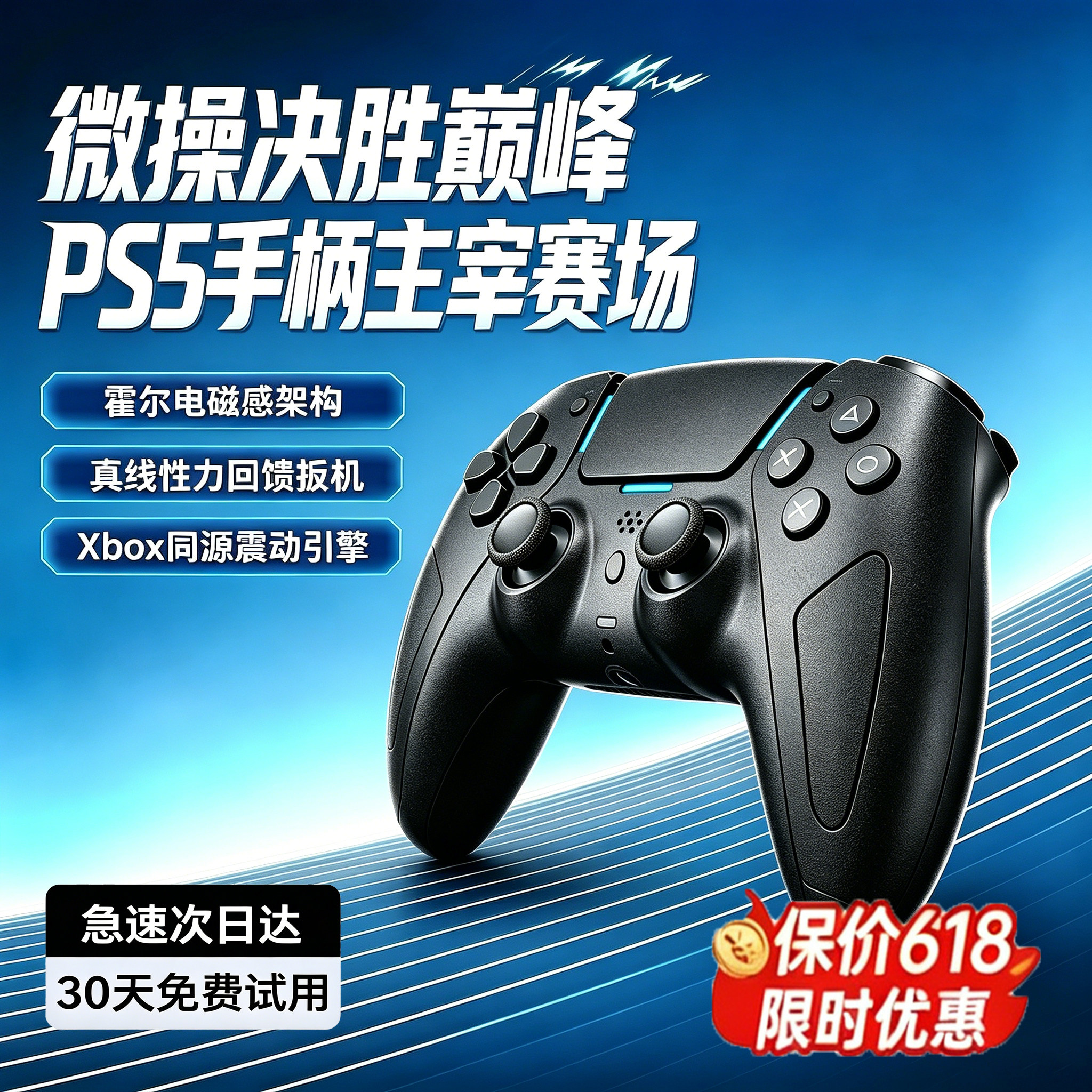 PS5手柄适用于索尼手柄无线蓝牙steam手柄PC电脑双人游戏手柄原神