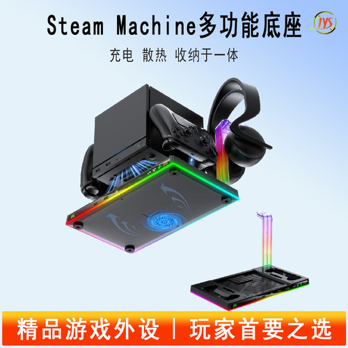 JYS正品多功能散热底座