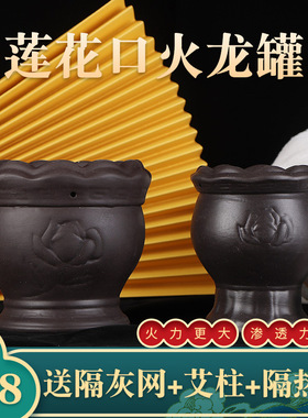 莲花口砭石艾灸罐大号按摩温灸