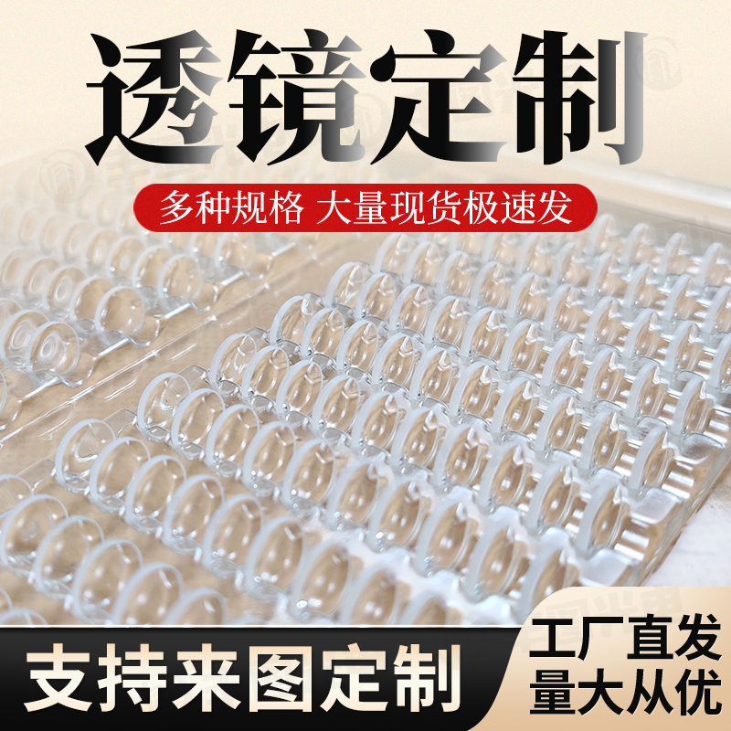 凸透镜凹透镜自制望远镜镜片双胶合物镜k9石英光学玻璃加工定制