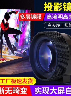国产LED投影机镜头 轰天炮投影仪修理配件玻璃镜片通用短长焦镜头