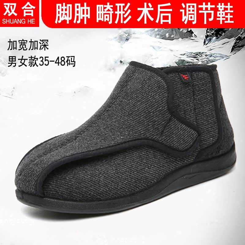 脚肿拇外翻畸形病人调节加绒棉鞋