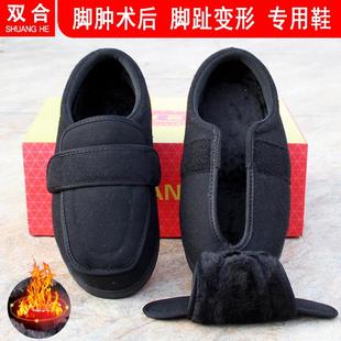 糖尿病足术后护理鞋 脚肿专用鞋 老人鞋 加绒保暖棉鞋 子 加宽加肥冬季