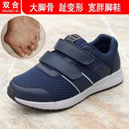 宽头老人鞋宽胖脚肿拇外翻大脚骨专用鞋运动鞋男网透气防滑爸爸鞋
