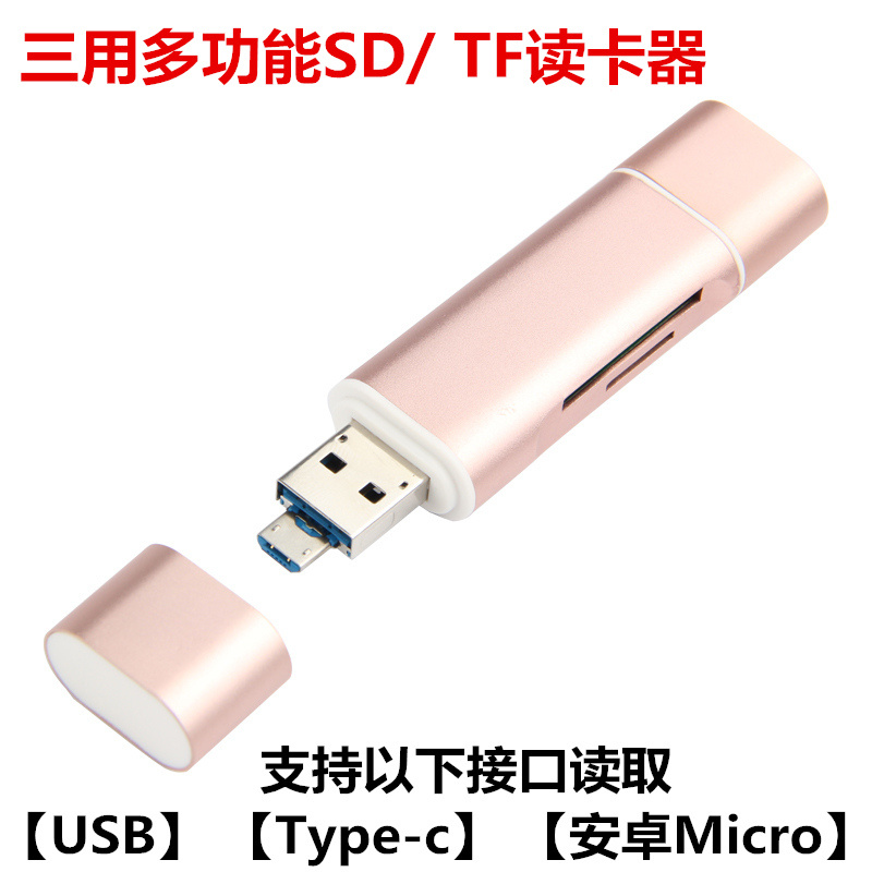 适用联想 P8平板 读卡器TB-8703F读取TF卡SD卡USB2.0接口Micro/Ty在类目 3C数码配件, 数码周边, 读卡器中 - 来自Buy2taobao.com提供专业的淘宝代购服务