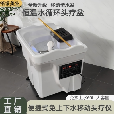 美容院免接上下水移动盆