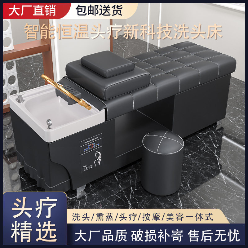 包邮泰式洗头床理发店专用发廊按摩美容院头疗床水循环熏蒸热水器