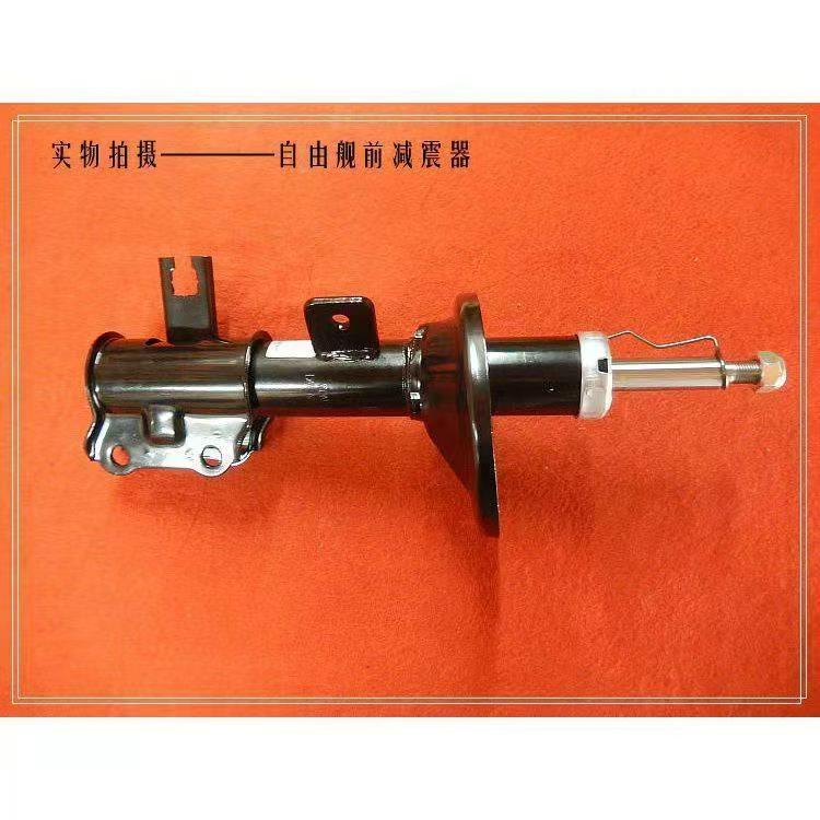 吉利英伦SC313\\SC515\\SC615\\SC715自由舰熊猫减震器避震器