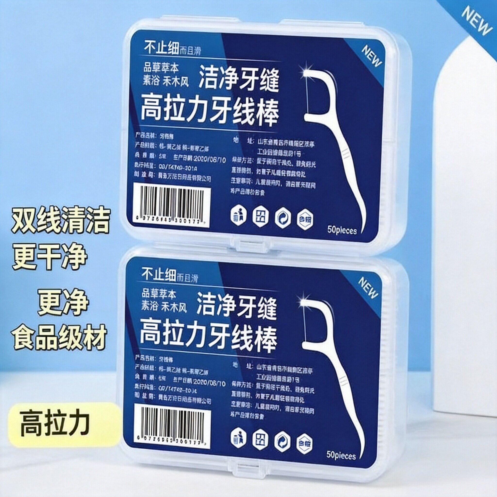 经典牙线超细弯头牙线棒一次性牙签牙缝清洁独立包装家庭经典盒装