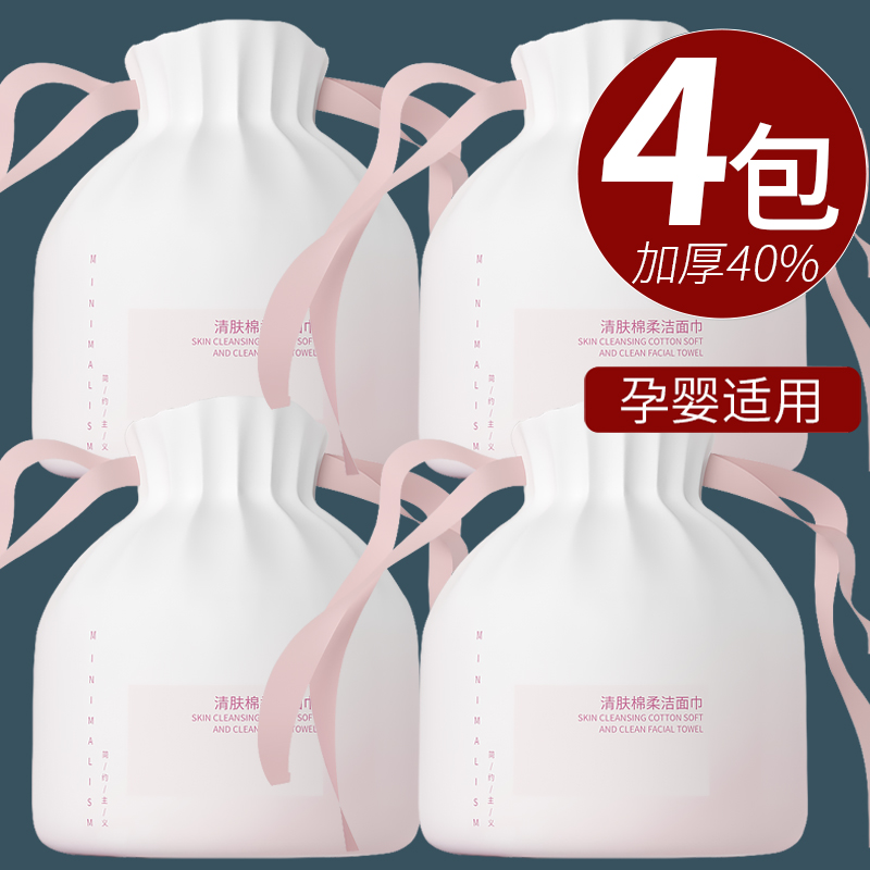 四包装纯棉加厚洗脸巾孕婴可用